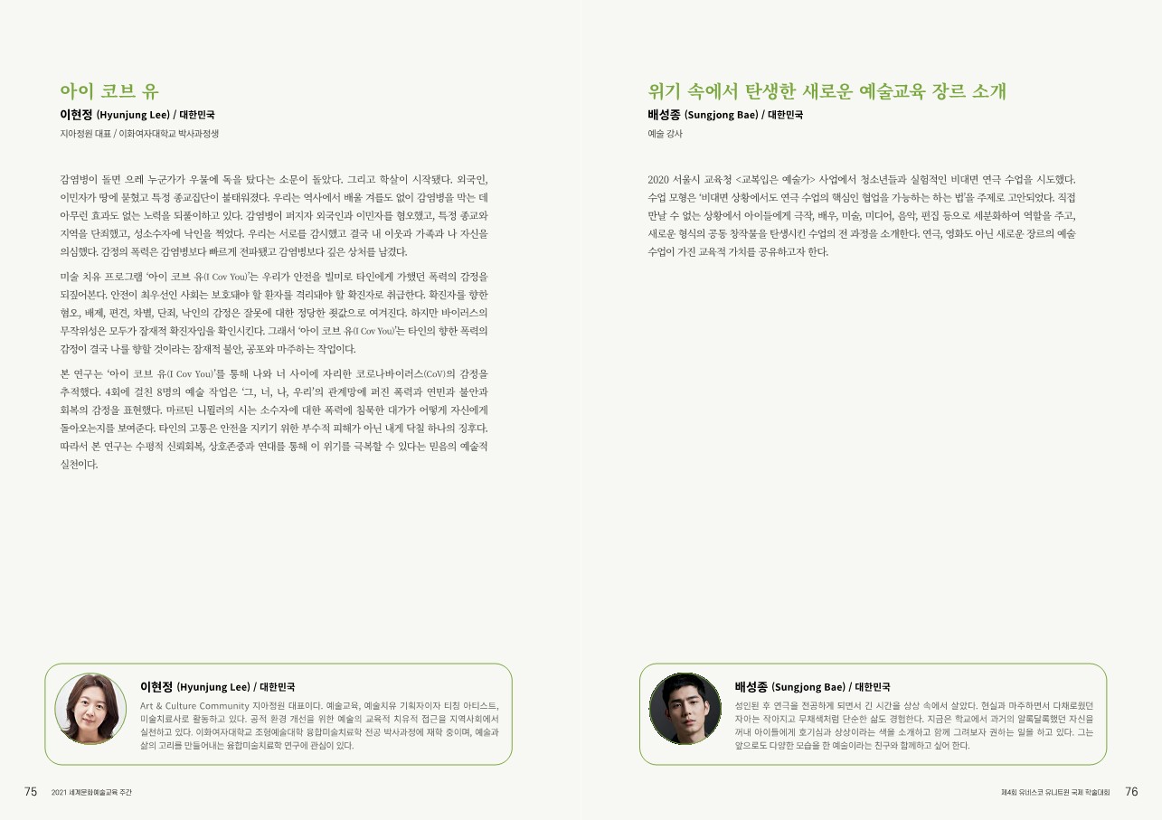 2021_kor_1 (39).jpg